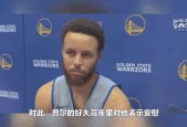 库里一次失误导致丢分，利物浦主帅愤怒砸战术本！九游体育官网