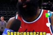 凯尔特人打破历史纪录，哈登教练泪洒赛场！