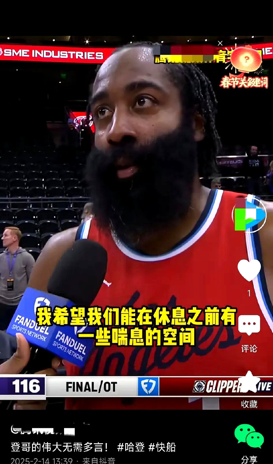 凯尔特人打破历史纪录，哈登教练泪洒赛场！