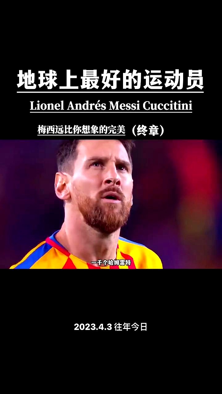 梅西在FPX比赛中高光表现，高光表现引发热议！